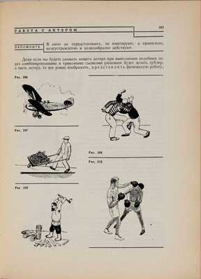 Кулешов Л.В. [Автограф]. Основы кинорежиссуры. М.: Госкиноиздат, 1941